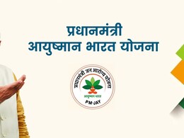 ‘प्रधानमंत्री आयुष्मान योजना’ के तहत हुआ कैंसर का इलाज : लाभार्थी ‘प्रधानमंत्री आयुष्मान योजना’ के तहत हुआ कैंसर का इलाज : लाभार्थी