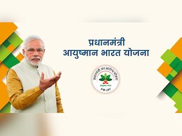 ‘प्रधानमंत्री आयुष्मान योजना’ से जनता की जिंदगी संवर रही है, पीएम मोदी को कह रहे हैं Thanks