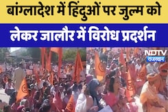 Bangladesh में Hindus पर जुल्म को  लेकर Jalore में विरोध प्रदर्शन | Latest News | Rajasthan Bangladesh में Hindus पर जुल्म को  लेकर Jalore में विरोध प्रदर्शन | Latest News | Rajasthan