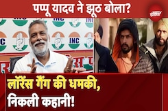 Pappu Yadav Death Threats: Z Plus Security के लिए पप्पू यादव ने बनाई लॉरेंस गैंग से धमकी की कहानी Pappu Yadav Death Threats: Z Plus Security के लिए पप्पू यादव ने बनाई लॉरेंस गैंग से धमकी की कहानी