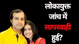 7.85 करोड़ या 55 लाख रुपये ! 'करोड़पति कांस्टेबल' मामले में गायब रकम का रहस्य क्या है?