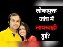 7.85 करोड़ या 55 लाख रुपये ! 'करोड़पति कांस्टेबल' मामले में गायब रकम का रहस्य क्या है?