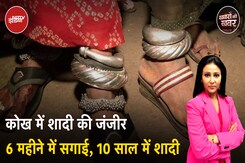 Madhya Pradesh के एक गांव की कहानी जहां 6 महीने की बच्ची की सगाई होती है और 12 साल में विवाह Madhya Pradesh के एक गांव की कहानी जहां 6 महीने की बच्ची की सगाई होती है और 12 साल में विवाह