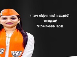 खळबळजनक! भाजपच्या महिला नेत्याने आयुष्य संपवलं; अखेरचा फोन केला अन्....