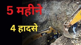 दौसा में 5 महीने में 4 बार हुआ बोरवेल हादसा, रेस्क्यू मिशन में कितनी बार मिली सफलता
