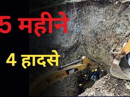 दौसा में 5 महीने में 4 बार हुआ बोरवेल हादसा, रेस्क्यू मिशन में कितनी बार मिली सफलता