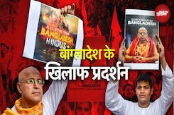 Bangladesh Violence के खिलाफ भारत में प्रदर्शन तेज, ISKON ने जारी की ये एडवाइजरी | NDTV Lead Story Bangladesh Violence के खिलाफ भारत में प्रदर्शन तेज, ISKON ने जारी की ये एडवाइजरी | NDTV Lead Story