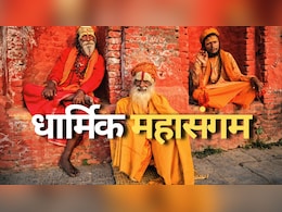 Maha Kumbh 2025: कब से शुरू हो रहा महाकुंभ, यहां जानिए शाही स्नान की डेट्स और महत्व Maha Kumbh 2025: कब से शुरू हो रहा महाकुंभ, यहां जानिए शाही स्नान की डेट्स और महत्व