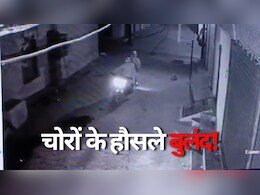 Gwalior Crime: पत्नी का अंतिम संस्कार करने गए थे डॉक्टर, लाखों के गहने उड़ा ले गए चोर Gwalior Crime: पत्नी का अंतिम संस्कार करने गए थे डॉक्टर, लाखों के गहने उड़ा ले गए चोर