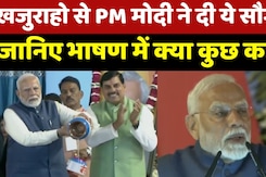 PM Modi in Khajuraho: क्या है Ken-Betwa Link Project? PM Modi ने किया शिलान्यास | CM Mohan | MP News PM Modi in Khajuraho: क्या है Ken-Betwa Link Project? PM Modi ने किया शिलान्यास | CM Mohan | MP News