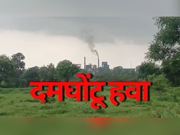 Pollution Problem: शराब फैक्ट्री से निकलने वाली जहरीली गैस और गंदे पानी से ग्रामीण परेशान, शिकायत के बाद भी नहीं कुछ समाधान