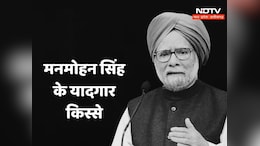 Manmohan Singh Died: जब इस्तीफा देने जा रहे थे मनमोहन, तब अटल ने समझाया और देश के दरवाजे दुनिया के लिए खुल गए