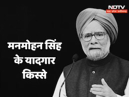 Manmohan Singh Died: जब इस्तीफा देने जा रहे थे मनमोहन, तब अटल ने समझाया और देश के दरवाजे दुनिया के लिए खुल गए Manmohan Singh Died: जब इस्तीफा देने जा रहे थे मनमोहन, तब अटल ने समझाया और देश के दरवाजे दुनिया के लिए खुल गए