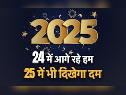 2024 में भारत के काम, दुनिया करे सलाम! नई सोच... नया संकल्प... 25 में कायाकल्प 2024 में भारत के काम, दुनिया करे सलाम! नई सोच... नया संकल्प... 25 में कायाकल्प