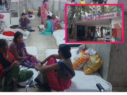 Ulhasnagar News : उल्हासनगरच्या मध्यवर्ती रुग्णालयात महिला रूग्णांवर जमिनीवर उपचार, रुग्णसंख्या वाढल्यानं गैरसोय
