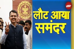 Maharashtra New CM: Devendra Fadnavis ने जो कहा, वो कर दिखाया, महाराष्ट्र के 'महारथी' निकले फडणवीस Maharashtra New CM: Devendra Fadnavis ने जो कहा, वो कर दिखाया, महाराष्ट्र के 'महारथी' निकले फडणवीस