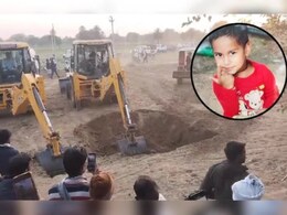 Dausa Borewell Accident: आर्यन को बचाने के लिए 13 घंटे से जारी रेस्क्यू ऑपरेशन, पाइप से बोलवेल में पहुंचाई ऑक्सीजन; 70 फ़ीट खुदाई हुई  Dausa Borewell Accident: आर्यन को बचाने के लिए 13 घंटे से जारी रेस्क्यू ऑपरेशन, पाइप से बोलवेल में पहुंचाई ऑक्सीजन; 70 फ़ीट खुदाई हुई