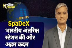 ISRO's PSLV-C60 Launch: 400KM ऊपर तैयार हुआ 400 टन का इंटरनेशनल स्पेस स्टेशन | NDTV Xplainer ISRO's PSLV-C60 Launch: 400KM ऊपर तैयार हुआ 400 टन का इंटरनेशनल स्पेस स्टेशन | NDTV Xplainer