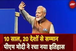 PM Modi Kuwait Visit: 10 साल, 20 देशों से सम्मान, PM मोदी ने रचा नया इतिहास PM Modi Kuwait Visit: 10 साल, 20 देशों से सम्मान, PM मोदी ने रचा नया इतिहास