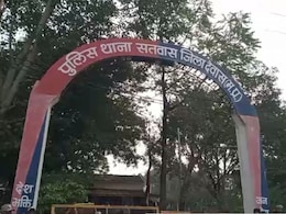 Police Custody Death: पुलिस कस्टडी में एक युवक की मौत, थाना प्रभारी सस्पेंड Police Custody Death: पुलिस कस्टडी में एक युवक की मौत, थाना प्रभारी सस्पेंड
