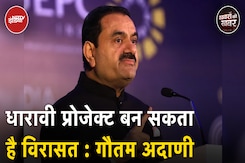 Dharavi Redevelopment Project 10 लाख लोगों को गरिमापूर्ण जीवन देगा : Gautam Adani | NDTV India Dharavi Redevelopment Project 10 लाख लोगों को गरिमापूर्ण जीवन देगा : Gautam Adani | NDTV India