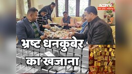 Scam In MP: गाड़ी से 52 किलो सोना, 200 किलो चांदी और 11 करोड़ कैश पर दिग्विजय ने पीएम को लिखा पत्र, बोले-लूट मची है, खूब लूटो खाओ