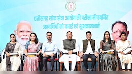 CGPSC Toppers 2023: सीएम साय ने छत्तीसगढ़ के भावी लोकसेवकों का किया सम्मान, कहा-आगे आपकी भूमिका...&nbsp;