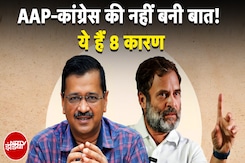 Delhi में लोकसभा चुनाव के साथी क्यों विधानसभा चुनाव में बिछड़े? | Congress | AAP | Hot Topic Delhi में लोकसभा चुनाव के साथी क्यों विधानसभा चुनाव में बिछड़े? | Congress | AAP | Hot Topic