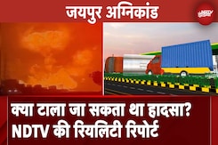 Jaipur CNG Tanker Blast: क्या टाला जा सकता था हादसा? NDTV की रियलिटी रिपोर्ट Jaipur CNG Tanker Blast: क्या टाला जा सकता था हादसा? NDTV की रियलिटी रिपोर्ट