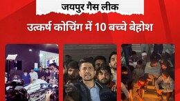 Rajasthan: जयपुर की उत्कर्ष कोचिंग को सील करने की मांग, धरने पर बैठे निर्मल चौधरी ने प्रशासन को दी चेतावनी
