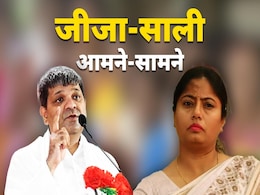 यूपी में किस बात पर हो रही है जीजा-साली में लड़ाई, क्या पॉलिटेक्निक भर्ती में हुआ है घोटाला यूपी में किस बात पर हो रही है जीजा-साली में लड़ाई, क्या पॉलिटेक्निक भर्ती में हुआ है घोटाला