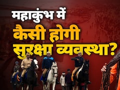 कुंभ की कुंजी: महाकुंभ में कैसी है सुरक्षा व्यवस्था? चप्पे-चप्पे पर होगी पुलिस, आसमान से भी रखी जाएगी नजर