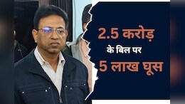 डूंगरपुर में ACB का बड़ा एक्शन, PHED के इंजीनियर को 2 लाख रुपए रिश्वत लेते रंगे हाथ पकड़ा