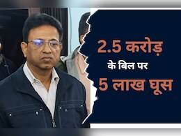 डूंगरपुर में ACB का बड़ा एक्शन, PHED के इंजीनियर को 2 लाख रुपए रिश्वत लेते रंगे हाथ पकड़ा डूंगरपुर में ACB का बड़ा एक्शन, PHED के इंजीनियर को 2 लाख रुपए रिश्वत लेते रंगे हाथ पकड़ा