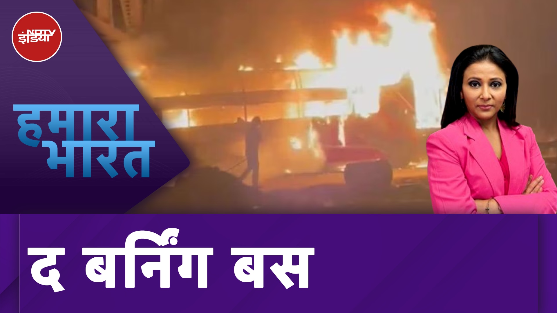 Jaipur CNG Tanker Blast: 2 दिन में 3 राज्यों में 3 बड़े हादसे | Bus Fire News