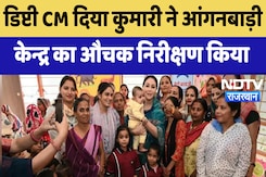 Deputy CM Diya Kumari ने Anganwadi Center का औचक निरीक्षण किया | Latest News | Rajasthan Deputy CM Diya Kumari ने Anganwadi Center का औचक निरीक्षण किया | Latest News | Rajasthan
