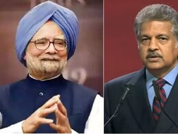 आपको इस देश से प्यार था... आनंद महिंद्रा ने डॉ. मनमोहन सिंह को ऐसे किया याद, तस्वीर शेयर कर कही दिल छू लेने वाली बात आपको इस देश से प्यार था... आनंद महिंद्रा ने डॉ. मनमोहन सिंह को ऐसे किया याद, तस्वीर शेयर कर कही दिल छू लेने वाली बात