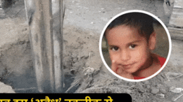 Dausa Rescue Operation: 110 फ़ीट का होल किया, क्या है&nbsp;&nbsp;'रैट-होल माइनिंग' तकनीक जिससे आर्यन को बोरवेल से बाहर निकालने की हो रही है जद्दोजहद ?&nbsp;