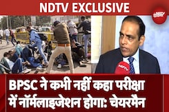 Bihar Student Protest पर BPSC Chairman का जवाब: BPSC ने कभी नहीं कहा परीक्षा में नॉर्मलाइजेशन होगा Bihar Student Protest पर BPSC Chairman का जवाब: BPSC ने कभी नहीं कहा परीक्षा में नॉर्मलाइजेशन होगा