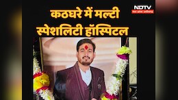 Heart Attack: क्रिकेट खेलते वक्त 28 वर्षीय युवक को आया हार्ट अटैक, मौत पर परिवार ने अस्पताल पर लगाए ये संगीन आरोप