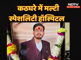 Heart Attack: क्रिकेट खेलते वक्त 28 वर्षीय युवक को आया हार्ट अटैक, मौत पर परिवार ने अस्पताल पर लगाए ये संगीन आरोप Heart Attack: क्रिकेट खेलते वक्त 28 वर्षीय युवक को आया हार्ट अटैक, मौत पर परिवार ने अस्पताल पर लगाए ये संगीन आरोप