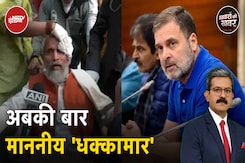Rahul Gandhi Dhakka News : राहुल गांधी ने Pratap Sarangi के पास जाकर ऐसा क्या बोल दिया | Parliament Rahul Gandhi Dhakka News : राहुल गांधी ने Pratap Sarangi के पास जाकर ऐसा क्या बोल दिया | Parliament