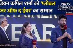 Indian Of The Year 2024: Comedian और Actor Kapil Sharma को मिला Global Entertainer का Award Indian Of The Year 2024: Comedian और Actor Kapil Sharma को मिला Global Entertainer का Award