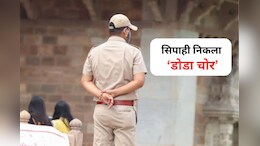 Rajasthan Police: पुलिसकर्मी ने थाने से चुराया डोडा और बेचकर कमा लिए लाखों रुपए, अब चलेगा केस