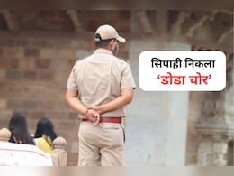 Rajasthan Police: पुलिसकर्मी ने थाने से चुराया डोडा और बेचकर कमा लिए लाखों रुपए, अब चलेगा केस Rajasthan Police: पुलिसकर्मी ने थाने से चुराया डोडा और बेचकर कमा लिए लाखों रुपए, अब चलेगा केस