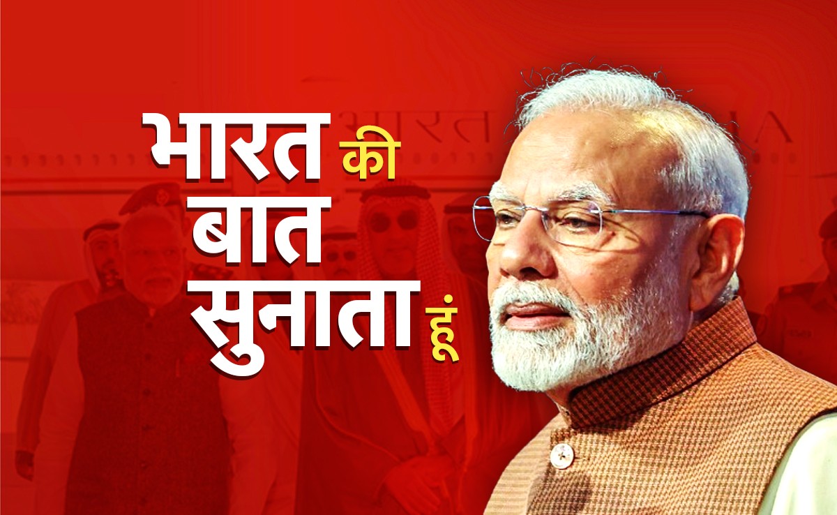 'जब कुवैत में भी रुपया...' पीएम मोदी ने सुनाई भारत-कुवैत की दोस्ती से जुड़ी ये खास बात, आपने पढ़ी क्या