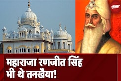 Kings से लेकर President तक, CM से लेकर विद्वानों तक कई हस्तियां समय समय पर Akal Takht के निशाने पर आईं Kings से लेकर President तक, CM से लेकर विद्वानों तक कई हस्तियां समय समय पर Akal Takht के निशाने पर आईं
