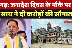 CM Sai Raigarh: जनादेश दिवस के मौके पर CM Sai ने दी करोड़ों की सौगात