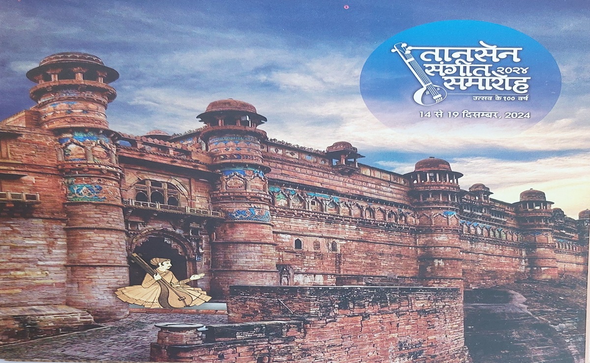 Tansen Samaroh 2024: खास होगा 100वां तानसेन समारोह, 100 से ज्यादा देशी-विदेशी कलाकारों की प्रस्तुतियां