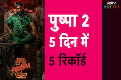 Pushpa 2: Allu Arjun की पुष्पा 2 के 5 दिन में 5 रिकॉर्ड | Pushpa 2 Box Office Collection Pushpa 2: Allu Arjun की पुष्पा 2 के 5 दिन में 5 रिकॉर्ड | Pushpa 2 Box Office Collection